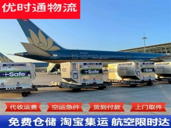 国营龙江农场到日本空运加急专线